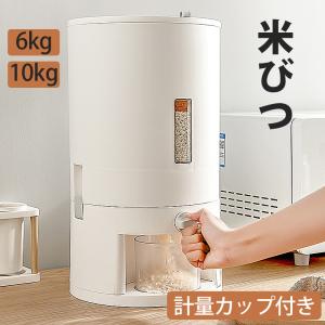 送料無料 米びつ 米櫃 計量米櫃 計量米びつ ライスストッカー 省スペース スリム 洗える プラスチック おしゃれ シンプル ホワイトtchen37