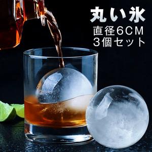 製氷皿 丸い氷 製氷器 製氷機 アイスボール 丸い 氷 球体 丸氷 アイストレイ アイストレー アイスボールメーカー ロック ウイスキー 丸型 アイス 家庭用 Y4 Otd 472 セナスタイル 通販 Yahoo ショッピング