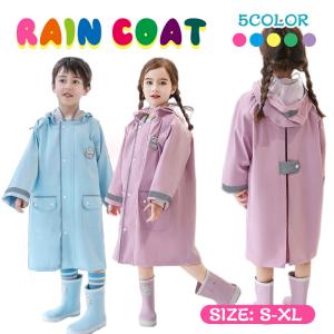 レインコート キッズ 女の子 ランドセル対応 かわいい おしゃれ 子供 合羽 カッパ 雨具 小学生 ランドセル 撥水 撥水加工 こども 子供服 通学yx12 Fuyx12 Mitomi 通販 Yahoo ショッピング