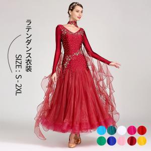 モダンドレス 社交ダンス衣装 ラテンドレス スタンダードドレス