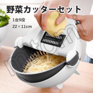 千切り スライサー セット 1台9役多機能 料理 野菜 調理器