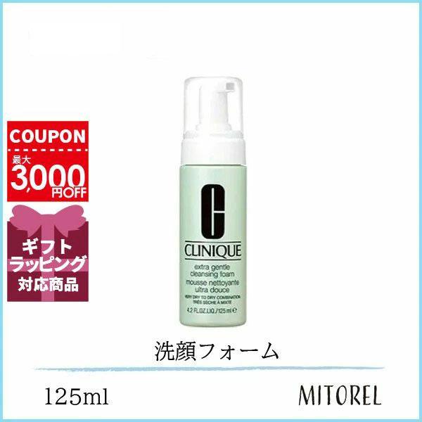 並行輸入品 クリニーク CLINIQUE エクストラジェントルクレンジングフォーム125mL【220...