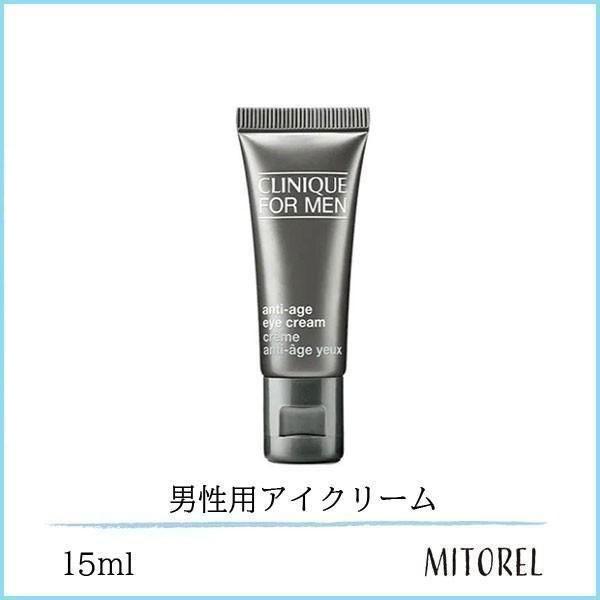 並行輸入品 クリニーク CLINIQUE フォーメンAGアイクリーム15mL【45g】