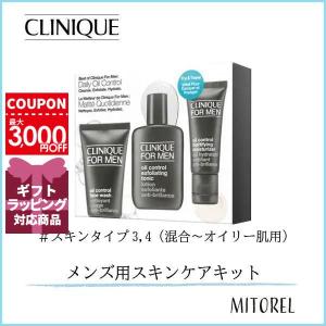 クリニーク CLINIQUE CFMオイルコントロールスターターキット (混合〜脂性肌用)【124g】誕生日 プレゼント ギフト｜mitorel