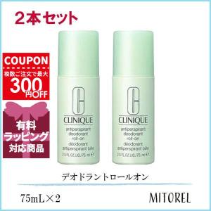並行輸入品 クリニーク CLINIQUE  アンティパースパイラントデオドラントロールオン 2本セット 75mL×2