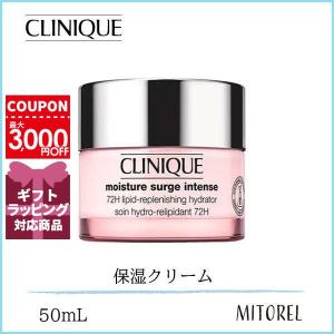 クリニーク CLINIQUE モイスチャーサージインテンス 72 ハイドレーター 50mL【200g】誕生日 プレゼント ギフト｜mitorel