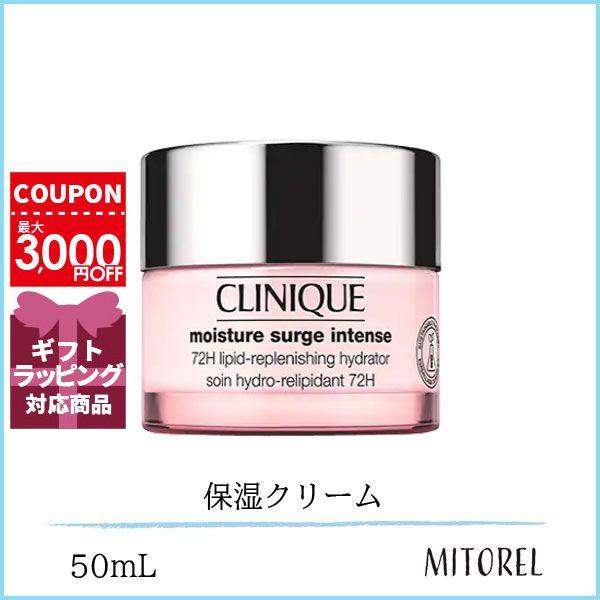 並行輸入品 クリニーク CLINIQUE モイスチャーサージインテンス 72 ハイドレーター 50m...