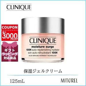 クリニーク CLINIQUE モイスチャーサージジェルクリーム 100H 125mL誕生日 プレゼント ギフト