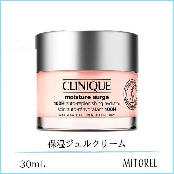 並行輸入品 クリニーク CLINIQUE モイスチャーサージジェルクリーム 100H 30mL【14...
