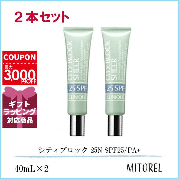 並行輸入品 クリニーク CLINIQUE  シティブロック 25N SPF25/PA+ 2本セット ...