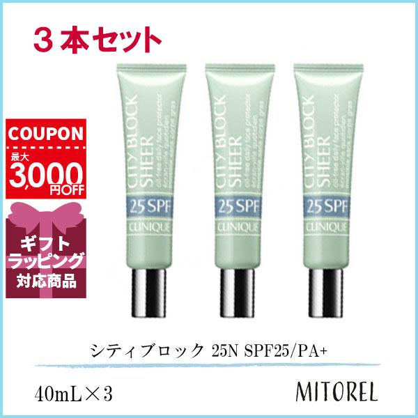並行輸入品 クリニーク CLINIQUE  シティブロック 25N SPF25/PA+ 3本セット ...