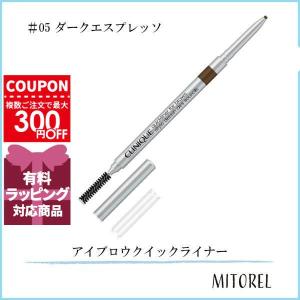 クリニーク アイブロウ クイックライナー 03 ソフトブラウン 未使用3本