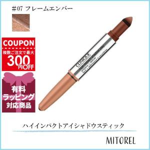 並行輸入品 クリニーク CLINIQUE ハイインパクトアイシャドウスティック 1.9g#7 フレームエンバー(07)【40g】