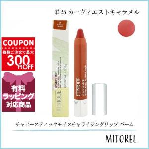 CLINIQUE（クリニーク） 【並行輸入品】クリニーク チャビー