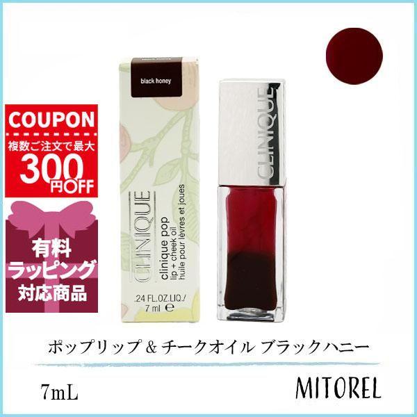 並行輸入品 クリニーク CLINIQUE  ポップリップ &amp; チークオイル ブラックハニー (リップ...