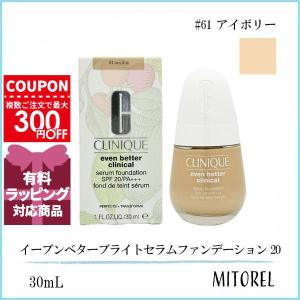 CLINIQUE（クリニーク） イーブンベターブライトセラム