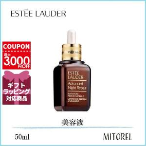 エスティローダー アドバンスナイトリペア Sr コンプレックス Ii 50ml 美容液 Glass Oner 通販 Yahoo ショッピング