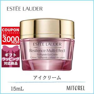 エスティローダー ESTEE LAUDER  レジリマルチエフェクトアイクリーム 15mL