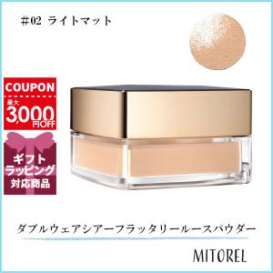 エスティローダー ESTEE LAUDER  ダブルウェアシアーフラッタリールースパウダー 9g#02 ライトマット 【150g】誕生日 プレゼント ギフト｜mitorel