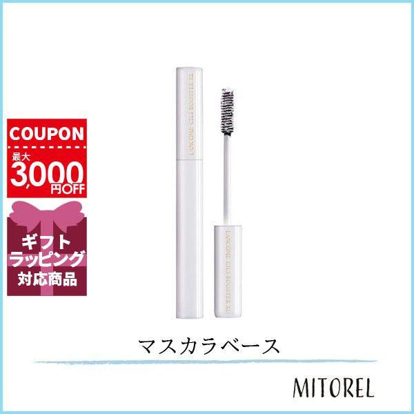 ランコム LANCOME シィルブースターXL 5.5mL【21g】誕生日 プレゼント ギフト