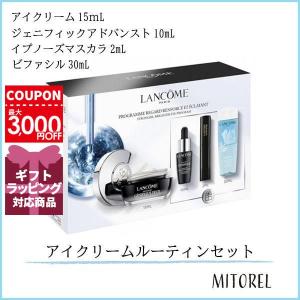 ランコム LANCOME  ジェニフィックアドバンストアイクリーム ルーティンセット