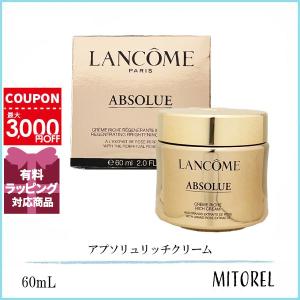 新品未開封 LANCÔMEアプソリュ ザ ソフトクリーム60ml 正規品 LANCOME 【並行輸入品】ランコム アプソリュ ソフトクリーム