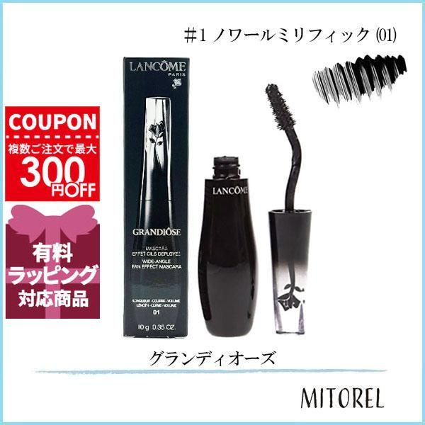 並行輸入品  ランコム LANCOME  グランディオーズ 10g#1 ノワールミリフィック (01...