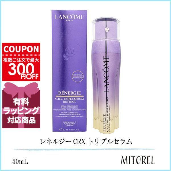 並行輸入品 ランコム LANCOME  レネルジー CRX トリプルセラム RT  50mL【170...