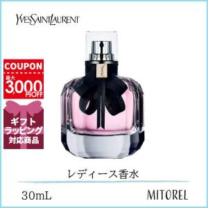 イヴサンローラン YVES SAINT LAURENT モンパリオーデパルファムEDP 30mL【香水】誕生日 プレゼント ギフト