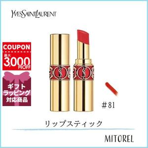イヴサンローラン YVES SAINT LAURENT ルージュヴォリュプテシャイン 4.5g#81コーラルアビエイター