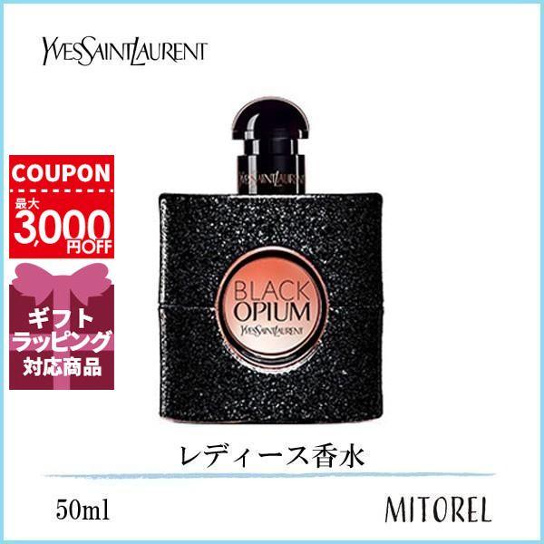 並行輸入品 イヴサンローラン YVES SAINT LAURENT ブラックオピウムOPオーデパルフ...
