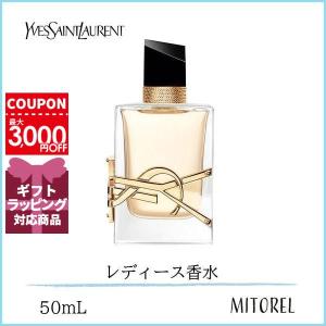 イヴサンローラン YVES SAINT LAURENT リブレオーデパルファムEDP 50mL【香水...