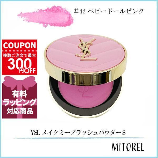 並行輸入品 イヴサンローラン YVES SAINT LAURENT  YSL メイクミーブラッシュパ...