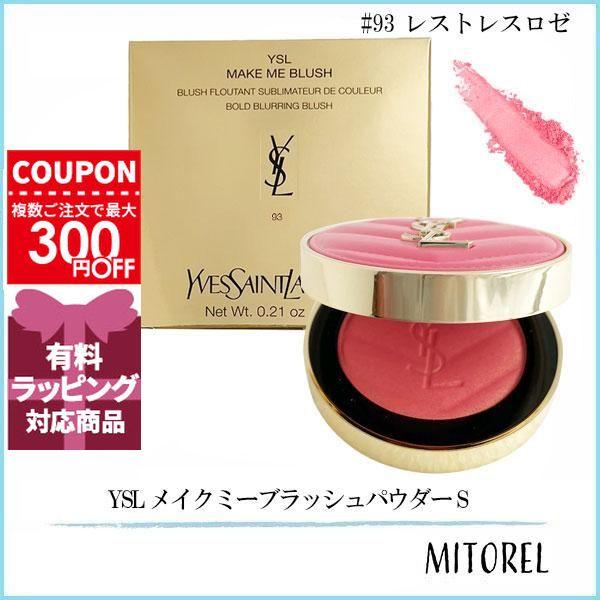 並行輸入品 イヴサンローラン YVES SAINT LAURENT  YSL メイクミーブラッシュパ...