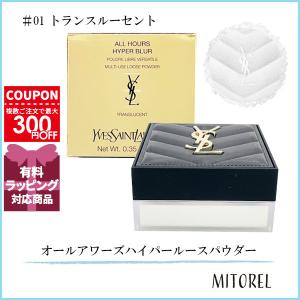 並行輸入品 イヴサンローラン YVES SAINT LAURENT オールアワーズハイパールースパウダー 10g #1 (01 トランスルーセント )【135g】