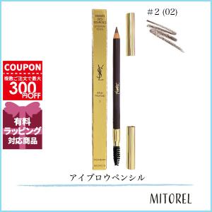 並行輸入品 イヴサンローラン YVES SAINT LAURENT アイブロウペンシル 1.3g #2 (02)【25g】