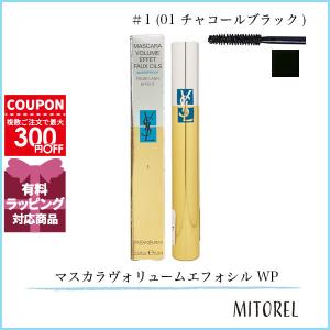 イヴサンローラン マスカラ WP #1の高価買取価格