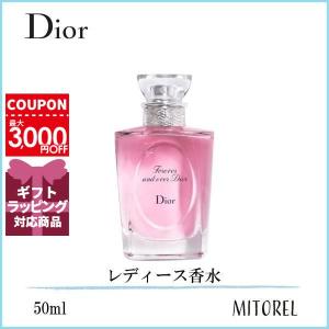 クリスチャンディオール CHRISTIAN DIOR フォーエヴァーアンドエヴァーディオールオードゥトワレEDT 50mL【香水】誕生日 プレゼント ギフト｜mitorel