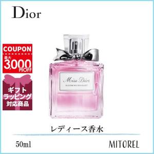 クリスチャンディオール CHRISTIAN DIOR ミスディオールブルーミングブーケオードゥトワレEDT 50mL【香水】誕生日 プレゼント ギフト｜mitorel