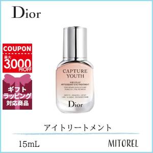 クリスチャンディオール CHRISTIAN DIOR カプチュールユースアイトリートメント 15mL【95g】誕生日 プレゼント ギフト｜mitorel