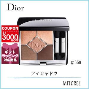 クリスチャンディオール CHRISTIAN DIOR サンク クルールクチュール 7g＃559 ポンチョ