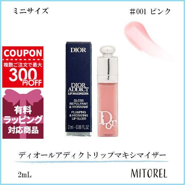 並行輸入品 クリスチャンディオール CHRISTIAN DIOR  ディオールアディクトリップマキシ...