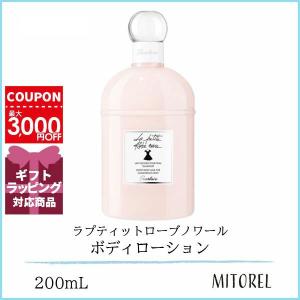 GUERLAIN（ゲラン） 並行輸入品 モンゲランボディローション200mL