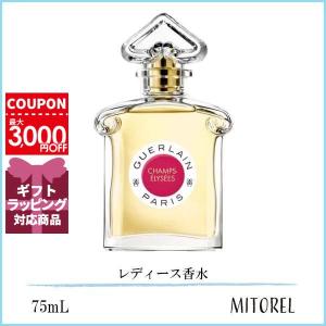 ゲラン GUERLAIN  シャンゼリゼ  EDT オーデトワレ 75mL【香水】誕生日 プレゼント ギフト