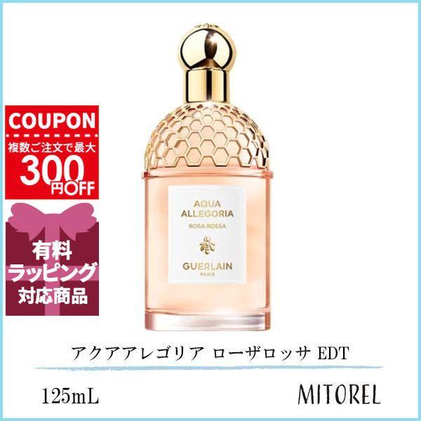 並行輸入品 ゲラン GUERLAIN アクアアレゴリア ローザロッサ EDT オーデトワレ 125m...