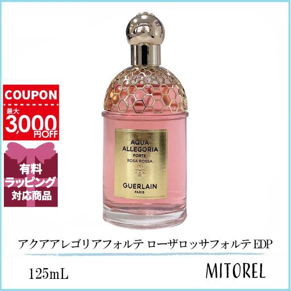並行輸入品 ゲラン GUERLAIN  アクアアレゴリアフォルテ ローザロッサフォルテ EDP オー...