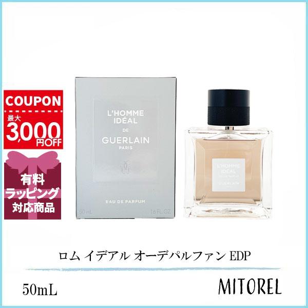 並行輸入品 ゲラン GUERLAIN  ロム イデアル オーデパルファン EDP 50mL 【香水】