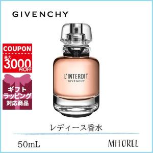 GIVENCHY ジバンシイ ランテルディオーデパルファムEDP 35mL