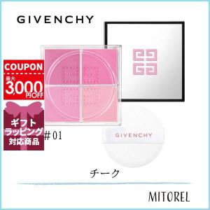 ジバンシイ GIVENCHY プリズムリーブルブラッシュ4×1.5g#01
