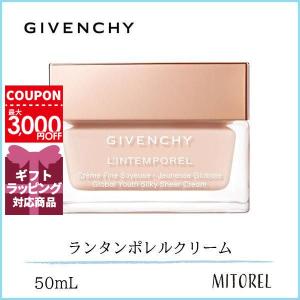 ジバンシイ GIVENCHY  ランタンポレルクリーム 50mL